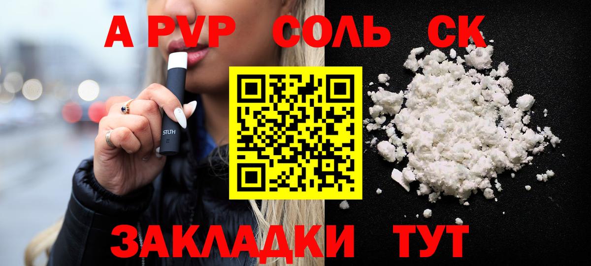 A-PVP СК  Вход с VPN  Нефтеюганск  Alpha-PVP мука 