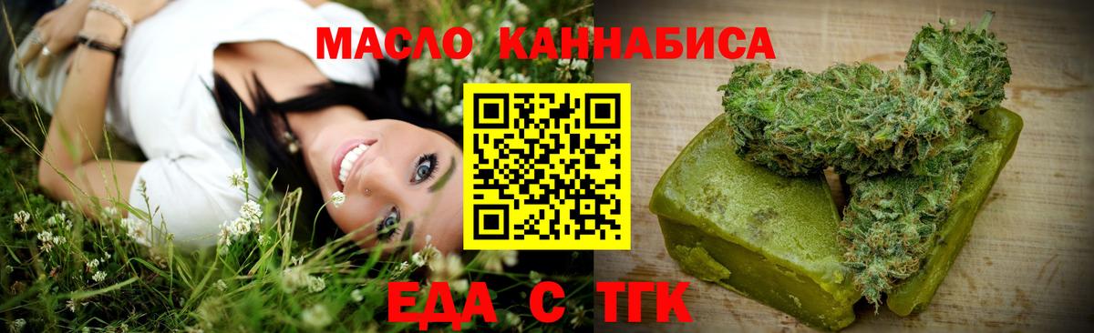 Печенье с ТГК марихуана  Вход с VPN  Нефтеюганск 