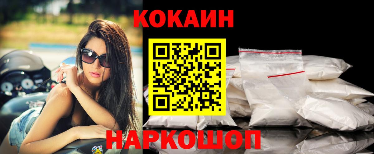 COCAIN 97%  Вход с VPN  Нефтеюганск  КОКАИН Columbia 