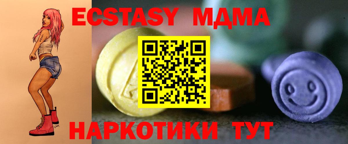 Нефтеюганск  ЭКСТАЗИ 250 мг  Экстази  Вход с VPN 