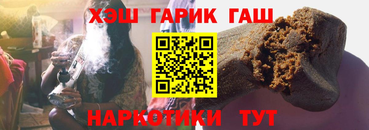 Нефтеюганск  ГАШ  Гашиш гашик  Вход с VPN  ГАШИШ hashish 