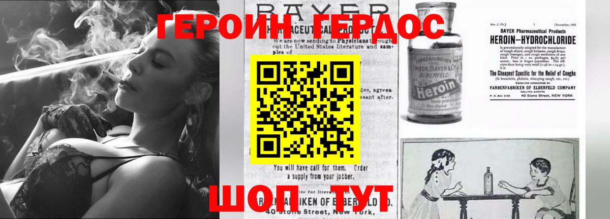 Нефтеюганск  ГЕРОИН Афган  Вход с VPN 