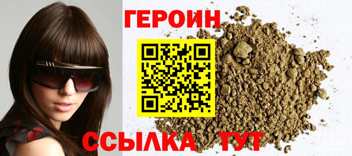 Героин Heroin Нефтеюганск