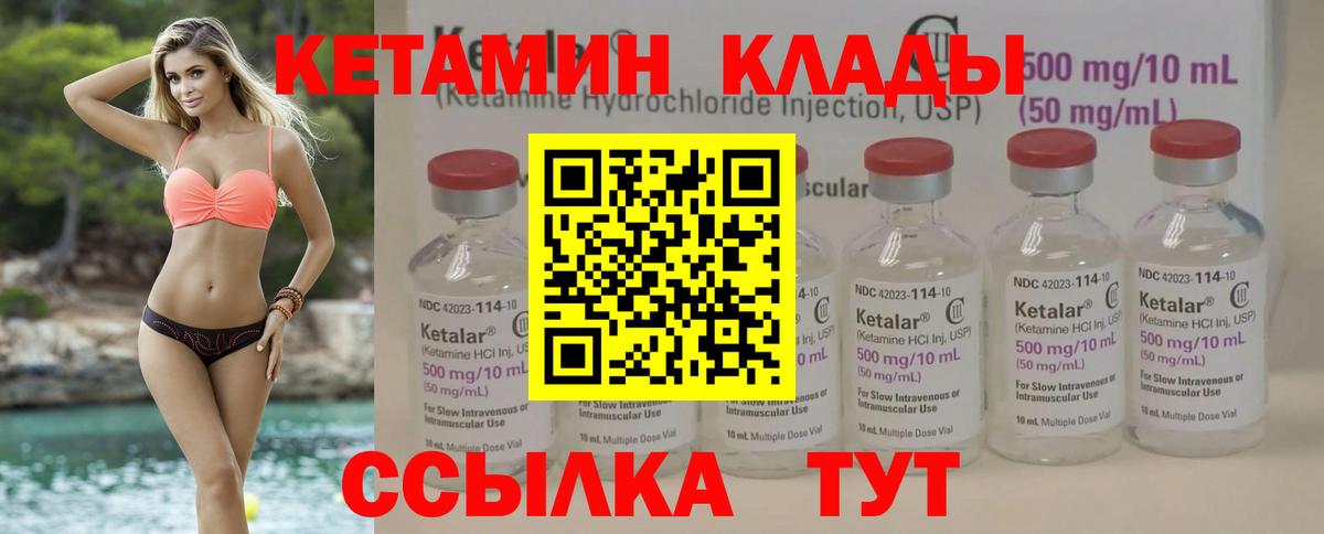 Кетамин ketamine Нефтеюганск