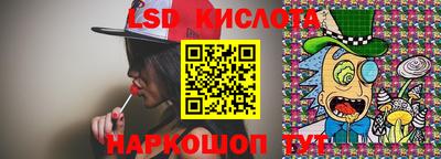 марки lsd Ставрополь