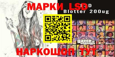 марки lsd Ставрополь