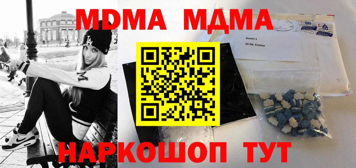 МДМА кристаллы  Вход с VPN  MDMA  Нефтеюганск  МДМА VHQ 