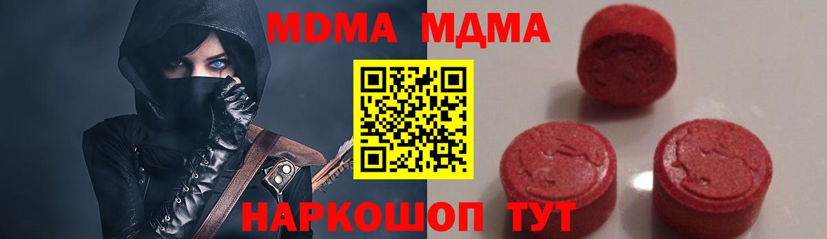 МДМА Molly Нефтеюганск
