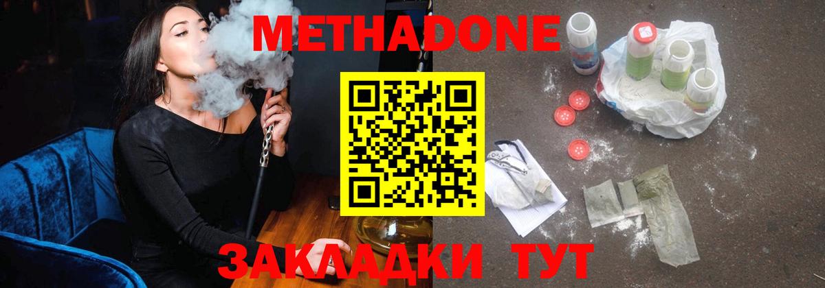 Нефтеюганск  мега tor  МЕТАДОН белоснежный  Вход с VPN  МЕТАДОН мёд 
