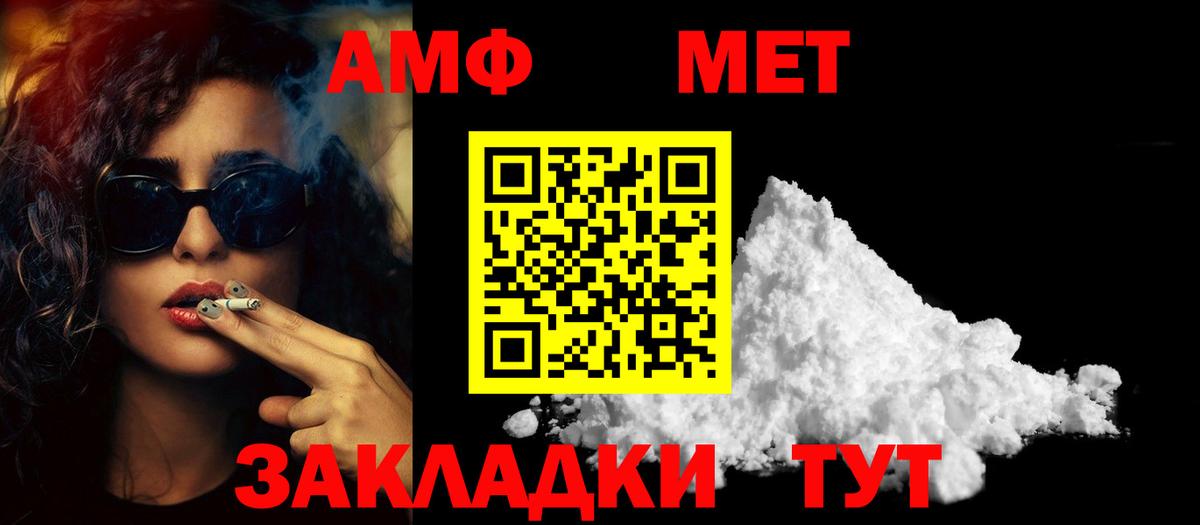 Нефтеюганск  Метамфетамин Methamphetamine  Первитин  Вход с VPN 