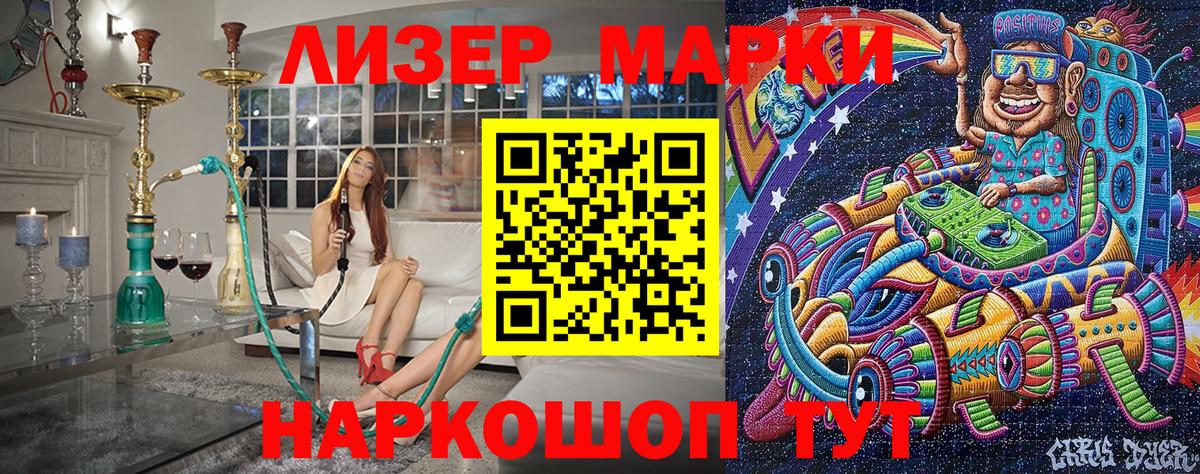 Нефтеюганск  Наркотические марки 1,8мг  Марки N-bome  Вход с VPN 
