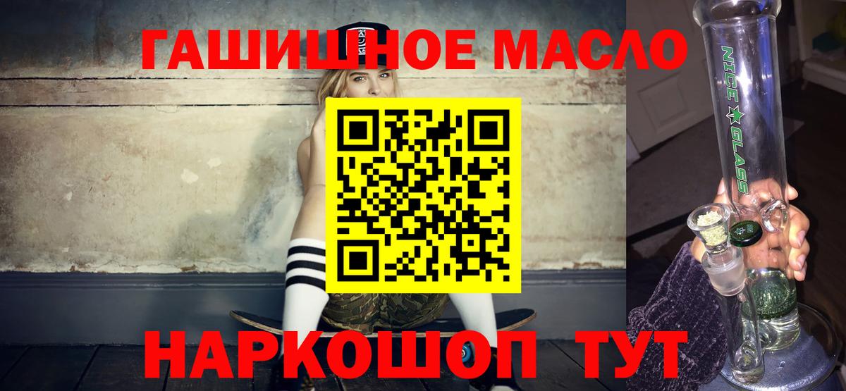 ТГК THC oil  Вход с VPN  Нефтеюганск  ТГК концентрат 